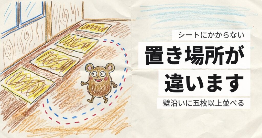 ネズミが粘着シートにかからない｜置き方が違うか、相手がクマネズミか