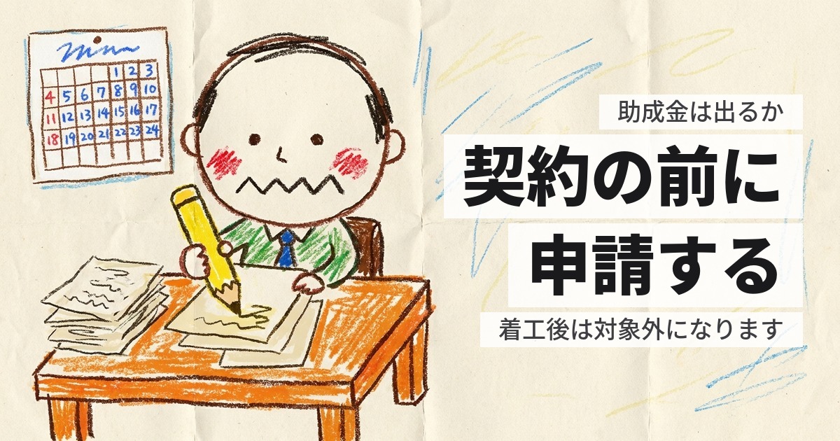害獣駆除に助成金は出るか｜制度がある自治体と、条件